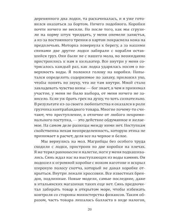 Гоморра. Моя жизнь внутри мафии