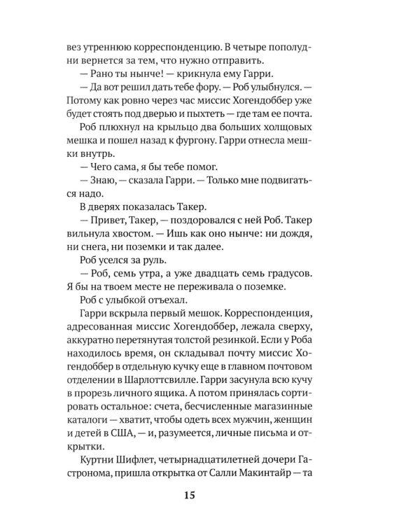 Первый жмуррр: роман