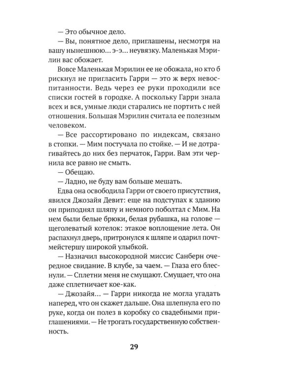 Первый жмуррр: роман