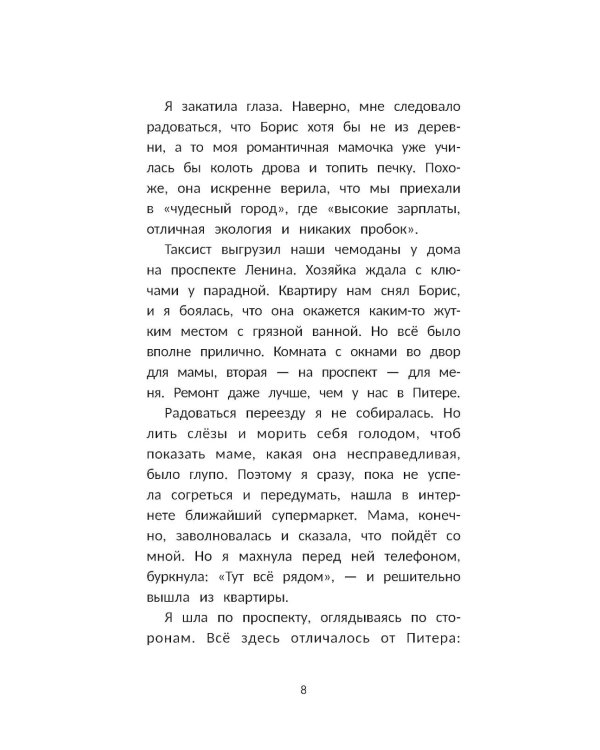 Человек ветра