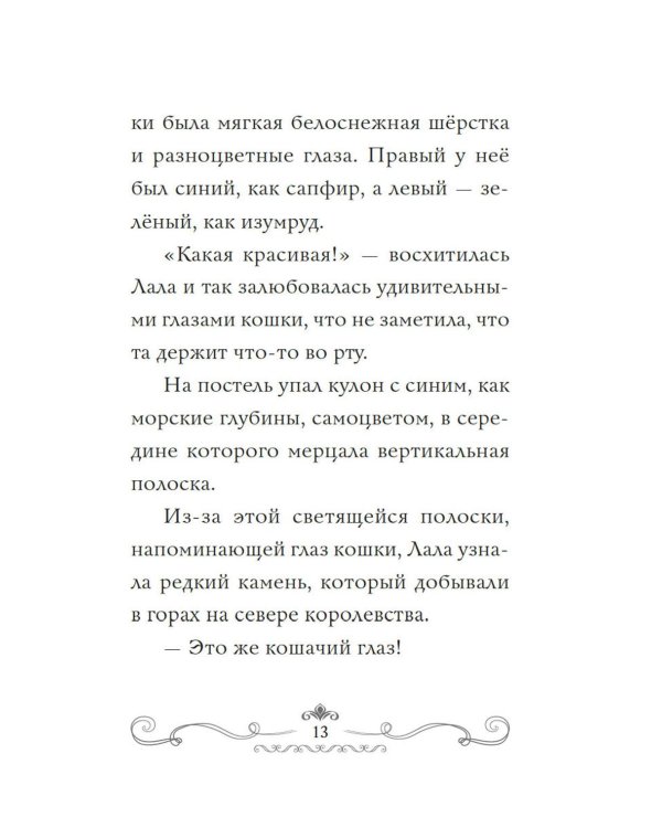 Апельсиновая кошка