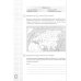 ВПР. Типовые задания История. 5 кл. Всероссийская проверочная работа. 25 вариантов. Типовые задания