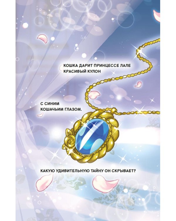 Апельсиновая кошка