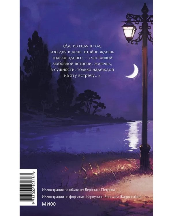 Дополнительное изображение книги «Темные аллеи»