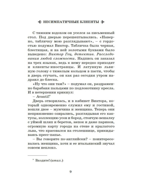 Король воров: роман-фентези