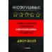 Несокрушимые. Почему компании ставят все на клиентский сервис и процветают Несокрушимые. Почему компании ставят все на клиентский сервис и процветают