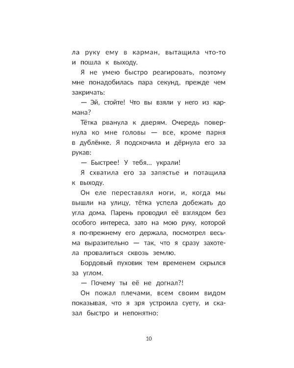 Человек ветра
