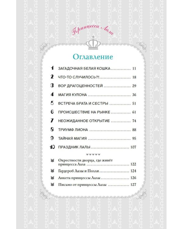 Апельсиновая кошка