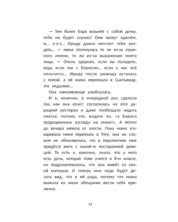 Человек ветра