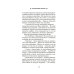 Король воров: роман-фентези