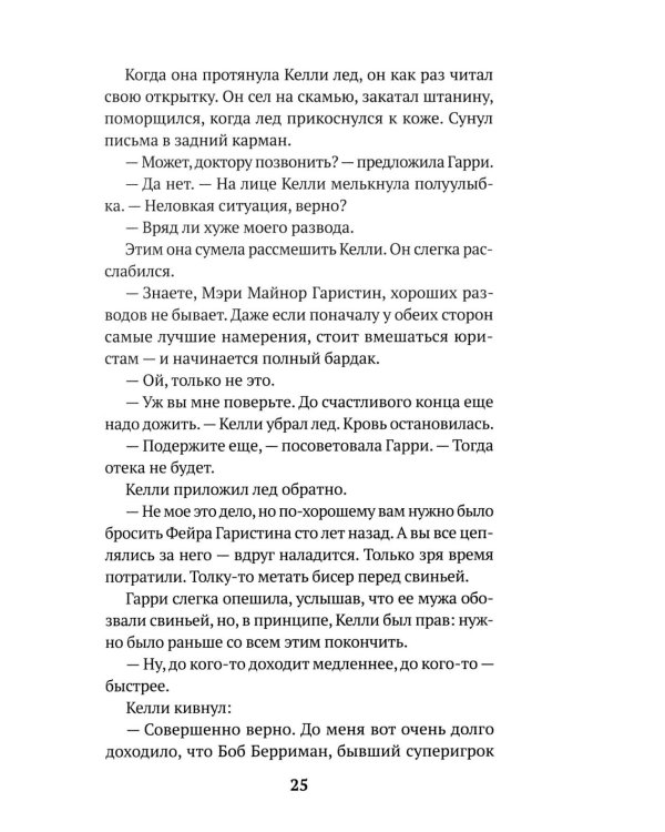 Первый жмуррр: роман