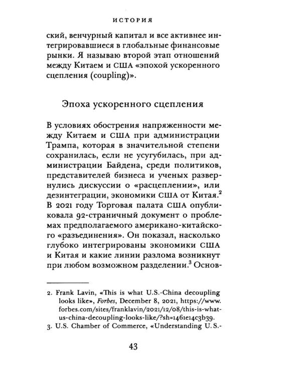 Baidu: геополитическая динамика интернета в Китае