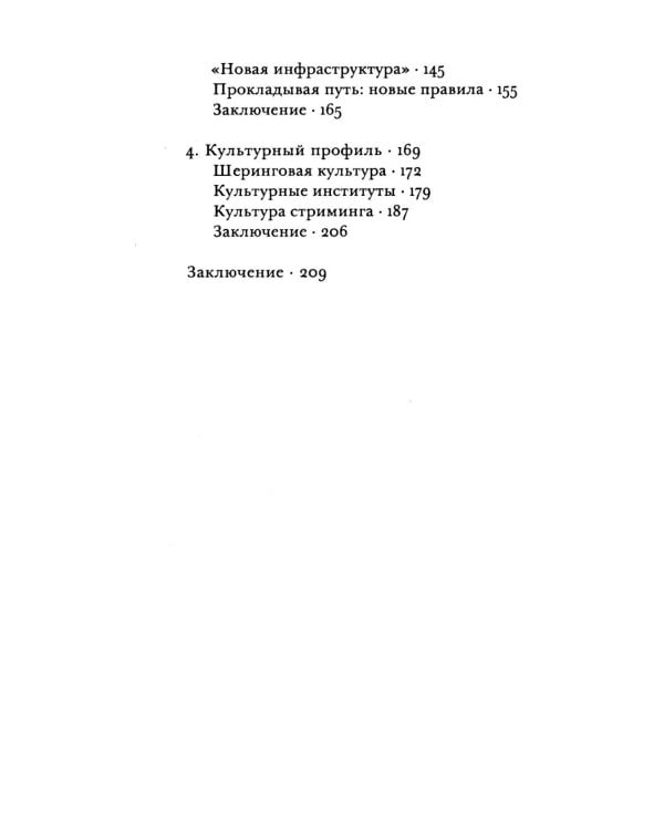 Baidu: геополитическая динамика интернета в Китае