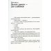 Типа я. Дневник суперкрутого воина: повесть