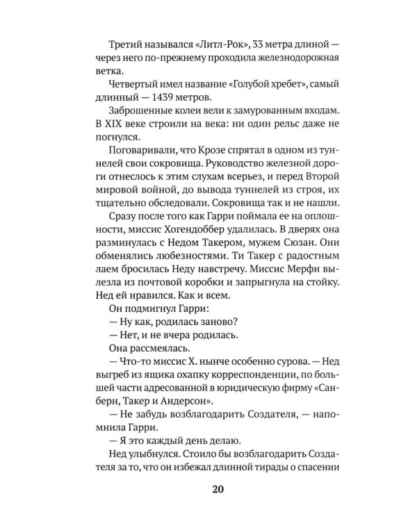 Первый жмуррр: роман