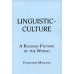 Linguistic-culture. A Russian Picture of the World