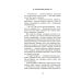 Король воров: роман-фентези