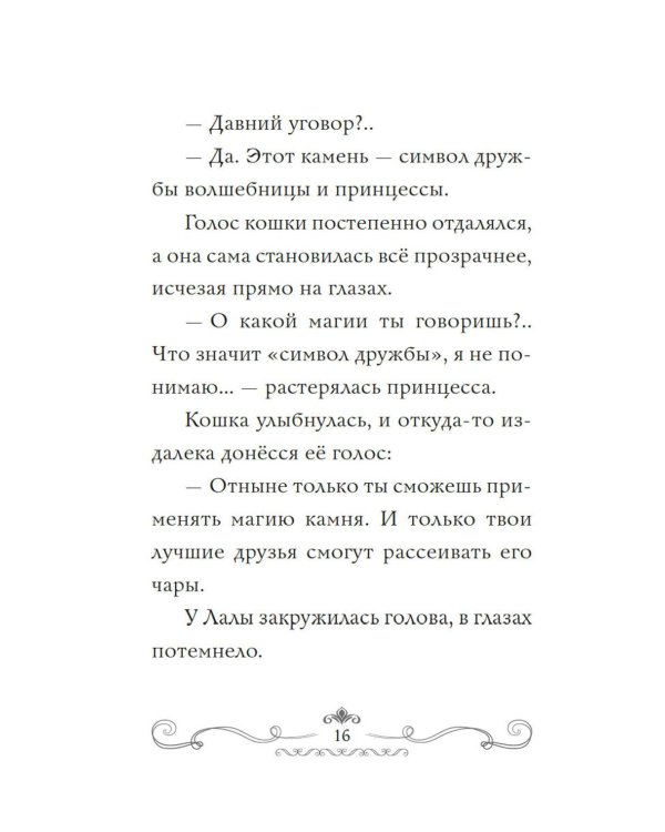 Апельсиновая кошка