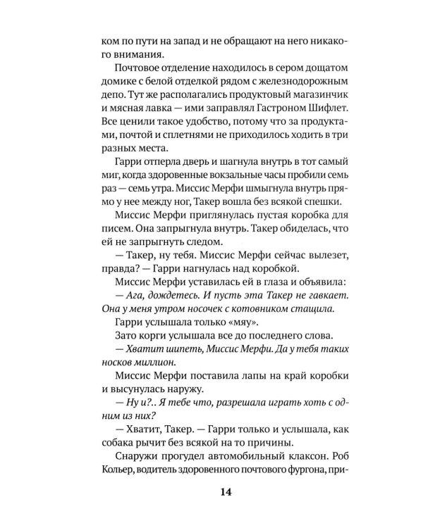 Первый жмуррр: роман