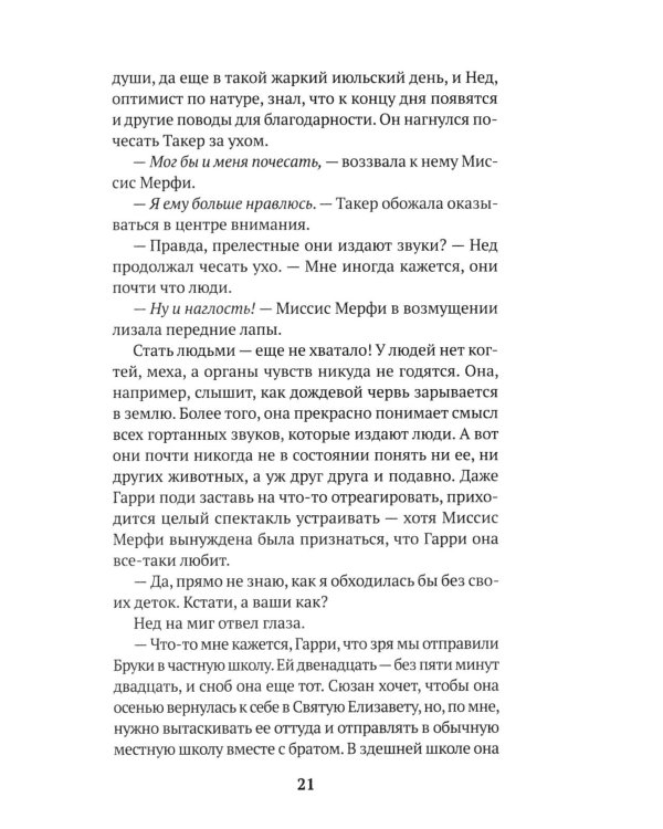 Первый жмуррр: роман