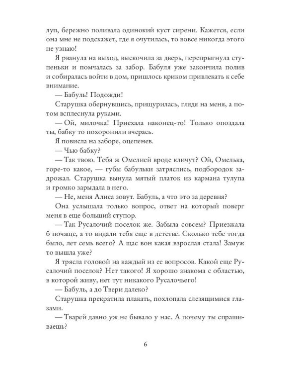 Кофейня на краю мира