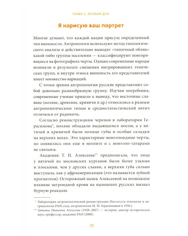 Страшно интересная Россия. Народные суеверия, котики Романовых и птица вещая