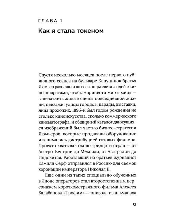 Новый договор. Кино и зритель после ИИ