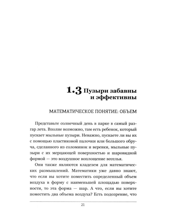 Гикнутая математика для тех, кто ничего в ней не понимает