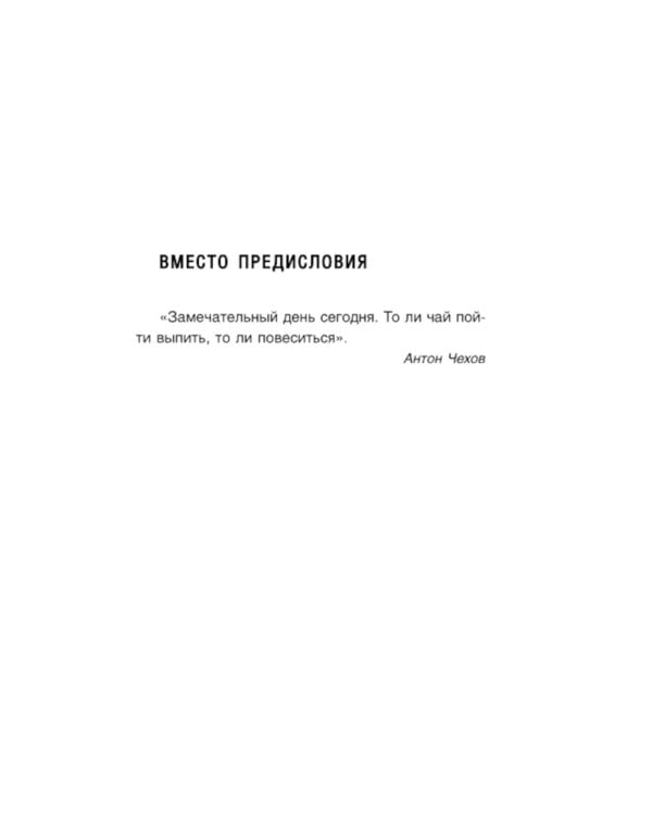 Жажда расплаты