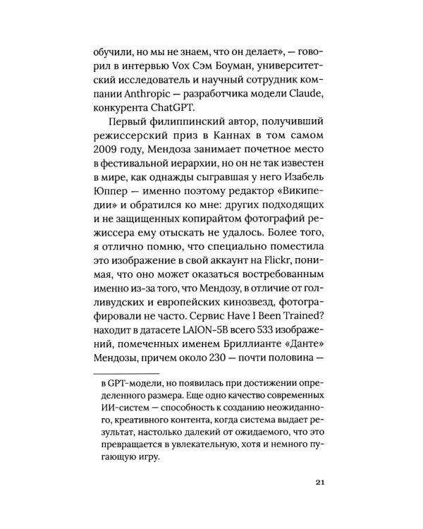 Новый договор. Кино и зритель после ИИ