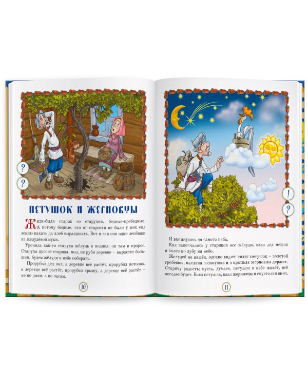 Русские народные сказки. Кн. 6 с говорящей ручкой "Знаток" (Кот и Лиса; Петушок и Жерновцы; Про злую мачеху)