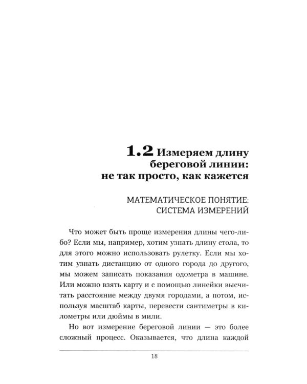 Гикнутая математика для тех, кто ничего в ней не понимает