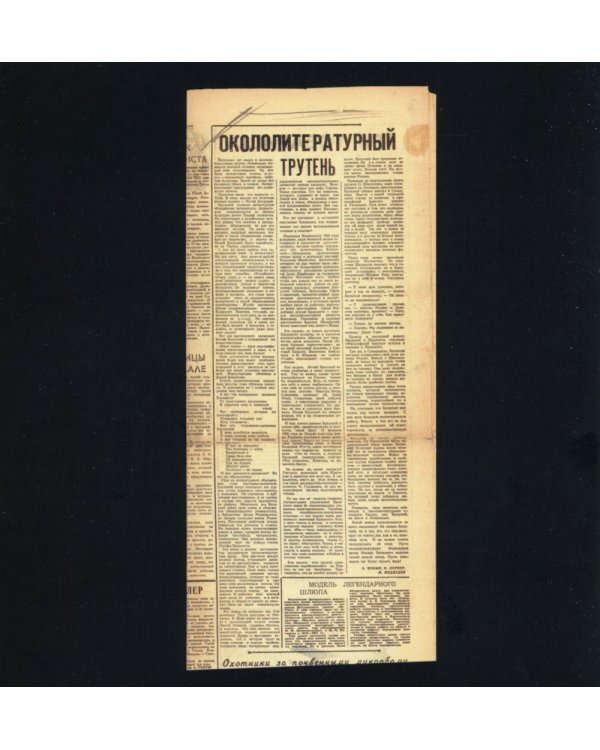 Иосиф Бродский в ссылке: Норенская и Коноша Архангельской области + аудиофайлы по ссылке
