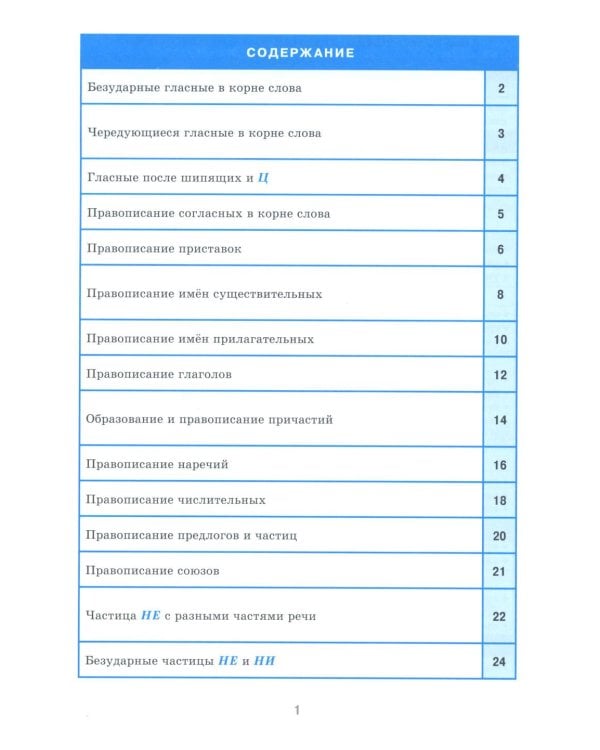 Справочник в таблицах. Русский язык. Литература. Английский язык. 7-11 кл. (комплект из 3-х книг)