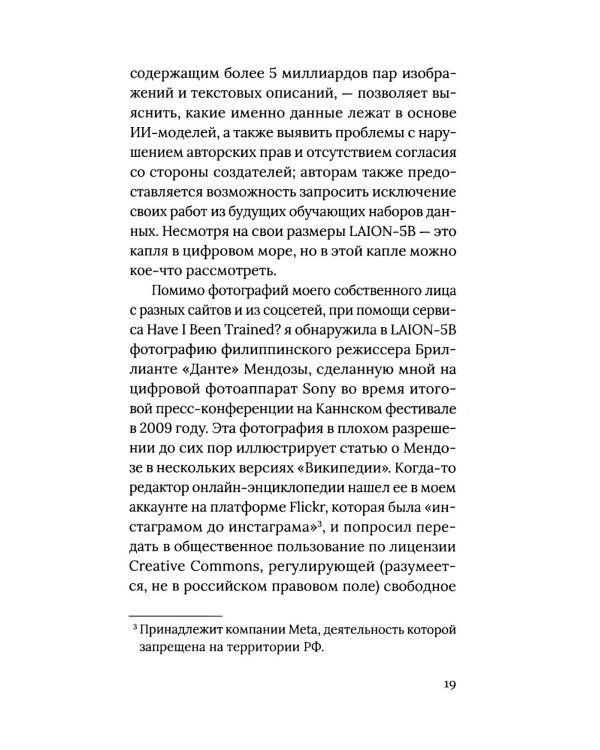 Новый договор. Кино и зритель после ИИ