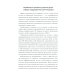 Организация логопедической работы с детьми 5-7 лет с ОНР III уровня