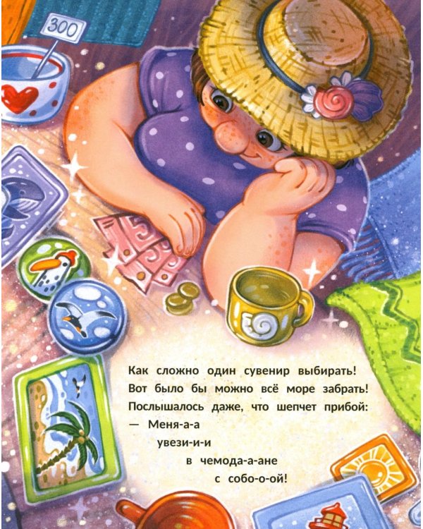 Налегке!