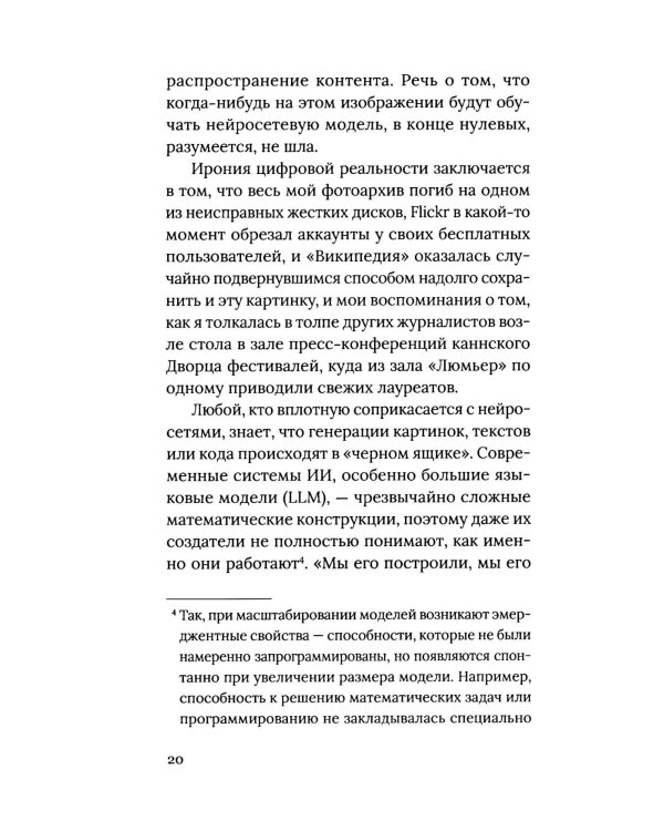 Новый договор. Кино и зритель после ИИ