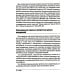 Когнитивно-поведенческая терапия биполярного расстройства. Руководство психотерапевта