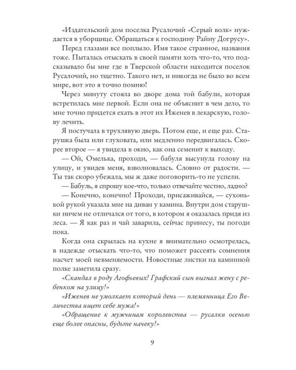 Кофейня на краю мира