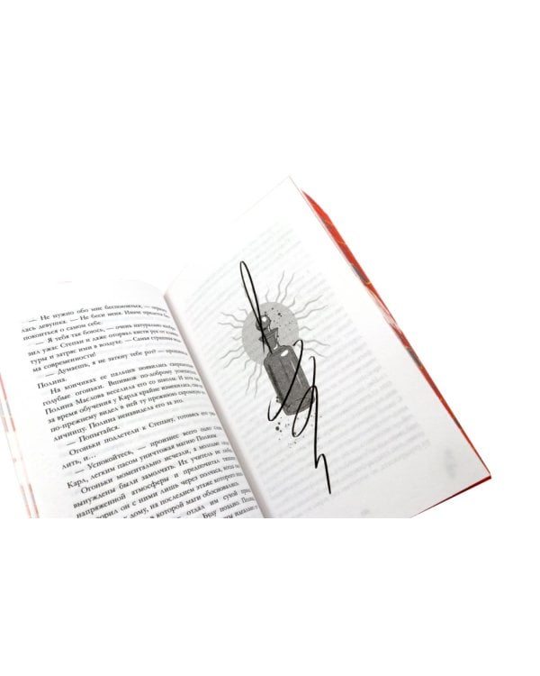 Красные искры света: Ч. 1-2 (комплект из 2-х книг)