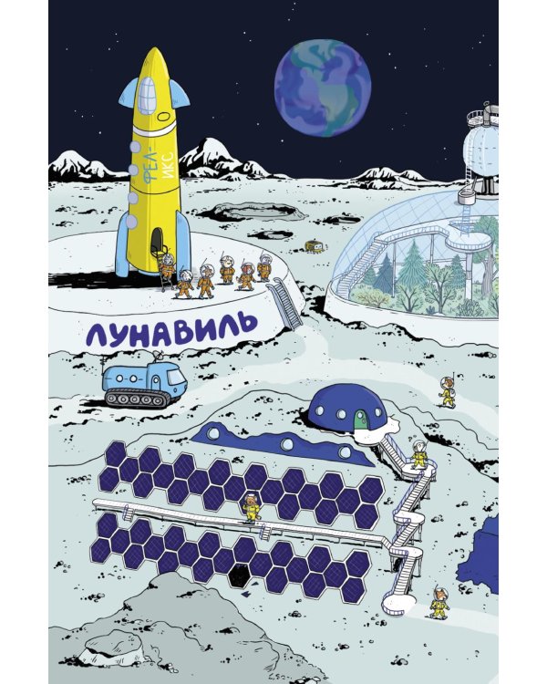 Дополнительное изображение книги «Детектив Таша Тунцова: В космосе»