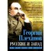 Кто мы? 19 век Русские и Запад. «Нам нужен новый Петр Великий»