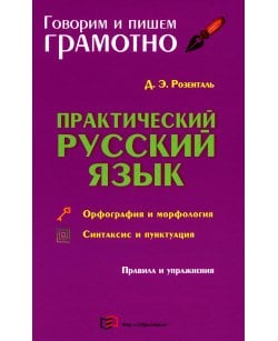 Практический