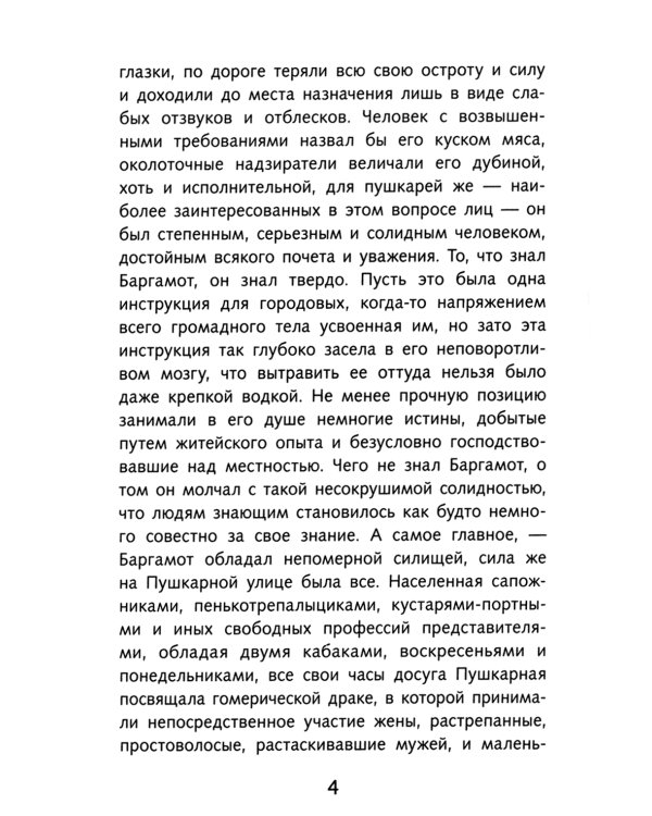 Петька на даче. Рассказы