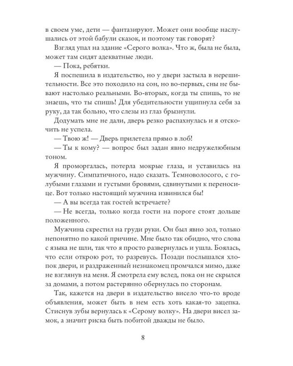 Кофейня на краю мира