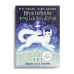 Приключения эрмитажных котов: Рыцарь, кот и балерина