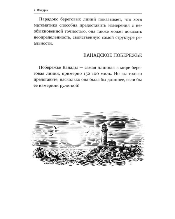 Гикнутая математика для тех, кто ничего в ней не понимает