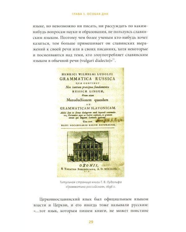 Страшно интересная Россия. Народные суеверия, котики Романовых и птица вещая