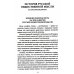 Кто мы? 19 век Русские и Запад. «Нам нужен новый Петр Великий»